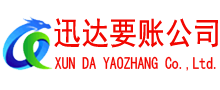 昆山追债公司
